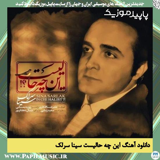 دانلود آهنگ این چه حالیست از سینا سرلک